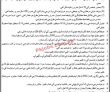 Nab Jobs 2022 | National Accountability Bureau Nab Regional Office