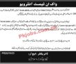 Nacta jobs 2023 | Latest National Counter Terrorism Authority Jobs 2023