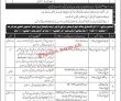 Navy Jobs 2022 | Pakistan Navy Headquarters Announced Civilian Management