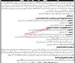 Nibaf Pk Jobs 2021 | National Institute Of Banking &