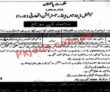 National Database & Registration Authority (nadra) Management Pk Jobs 2021