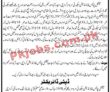 National Police Foundation Announced Latest Advertisement Pk Jobs 2021