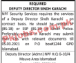 National Police Foundation Management PK Jobs 2021