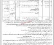 New Latest Jobs Pakistan Wildlife Department Kpk Jobs 2022