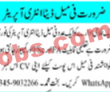 Non-Governmental Organization (NGO) Management PK Jobs 2021