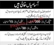 Orient Company Announced Management & Technical Pk Jobs 2021