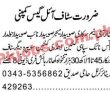 Oil & Gas Company jobs 2023