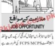 Paf Pakistan Airforce Hospital jobs 2023