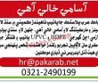 Papco Jobs 2022 | Pak Arab Pipeline Company Limited Papco