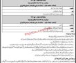 Pcaa Jobs 2022 | Pakistan Civil Aviation Authority Pcaa Head