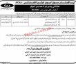 Pcaa Jobs 2022 | Pakistan Civil Aviation Authority Pcaa Head