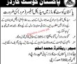 Pcg Jobs 2022 | Pakistan Coast Guard Headquarters Announced Latest