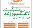 Pm Office Jobs 2022 | Prime Minister National Cbrt Program