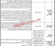 Pphi Sindh Head Office Announced Latest Jobs 2023