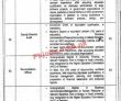 Pspa Jobs 2022 | Pspa Social Protection Authority Headquarters Announced
