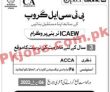 Ptcl Jobs 2022 | Pakistan Telecommunication Company Limited Ptcl Headquarters
