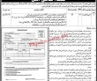 Pwd jobs | Latest Population Welfare Department Jobs 2023