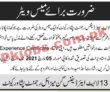 Pak Army Air Defense Regiment PK Jobs 2021
