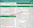 Pak Army Jobs 2022 | Join Pakistan Army As Junior