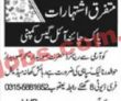 Pak China Oil & Gas Company Head Office Announced Latest Recruitments