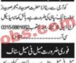 Pak China Oil Gas Company jobs 2023