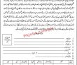 Pakistan Army Pk Jobs 2021 | Pakistan Army Artillery Field