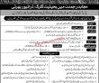 Pakistan Army Pk Jobs 2021 | Pakistan Army Mujahid Force