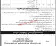 Pakistan Army Pk Jobs 2021 | Pakistan Army Ordnance Depot