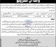 Pakistan Bait UL Mal Eshaas Program PK Jobs 2021