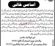 Pakistan Navy Engineering College Jobs 2022| Pakistan Navy Engineering College