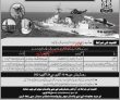 Pakistan Navy Pk Jobs 2021 | Join Pakistan Navy As