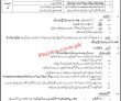 Pakistan Rangers Headquarters Announced Latest Recruitments Jobs 2022