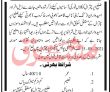 Police Department Announced Management Support Staff Pk Jobs 2021