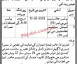 Police Department Jobs 2023 | Police Department Headquarters Announced Latest