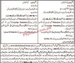 Police Department Latest Advertisement PK Jobs 2021