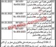Police Department Management Jobs 2023 | Police Department Head Office