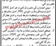 Police Department Telecommunication Branch Pk Jobs 2021