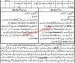 Police Jobs 2022 | Police Department Headquarters Announced Latest Recruitment