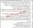 Police Pk Jobs 2021 | Police College Commandant Office Announced