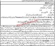 Police Pk Jobs 2021 | Police Department Announced Latest Advertisement