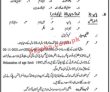 Police Pk Jobs 2021 | Police Department Superintendent Office Announced
