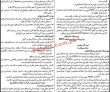 Population Welfare Department Management PK Jobs 2021
