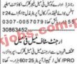 Private Company Jobs | Receptionist & Computer Operator Jobs At