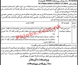 Provincial Disaster Management Authority (PDMA) PK Jobs 2021