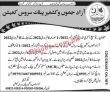 Provincial Jobs 2022 | Provincial Public Service Commission Headquarters Announced