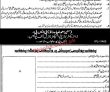 Punjab Police Pk Jobs 2021 | Punjab Police Special Protection