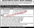 Punjab Rangers Jobs 2023 | Punjab Rangers Teaching Hospital Headquarters Announced
