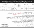 Revenue Jobs 2022 | Revenue Department Assistant Commissioner Office Headquarters