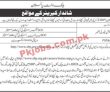 Sbp Jobs 2022 | State Bank Of Pakistan Sbp Headquarters