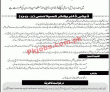 Sbp Pk Jobs 2021 | State Bank Of Pakistan Announced